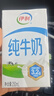 伊利纯牛奶 250ml*16盒 全脂牛奶 年货礼盒装 11月底产 实拍图