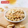 京东京造鲜来多X京东PLUS会员原味腰果仁500g每日坚果孕妇零食送礼罐装 实拍图