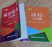 谜语3500条（口袋本）2021最新版 便携实用 汉语学习 汉语词典  谜语谚语 惯用语 绕口令词典 实拍图