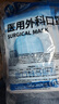 袋鼠医生一次性医用外科口罩成人100只防尘透气雾霾防风冬季保暖正规医用 实拍图