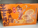 丹夫芝士肉松华夫饼720g年货礼盒糕点面包蛋糕茶点零食送长辈健康减糖 实拍图