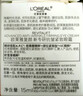欧莱雅复颜抗皱眼霜15ml抗皱紧致淡纹补水保湿眼部护肤品新年礼物 实拍图