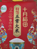 十月稻田 25年新米 特等五常大米 绿色食品 10斤(溯源 原粮稻花香2号 5kg) 实拍图