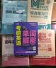 送课）mba联考教材2027 199管理类联考综合能力 管综数学英语 396经济类联考逻辑写作 MPA MPAcc MEM 在职研究生考研 工商管理 工程管理 公共管理 图书情报 会计专硕审计考试用书 实拍图
