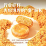 友臣x京觅 蟹黄味肉松饼500g京东超市自有品牌大闸蟹饼干糕点零食 实拍图