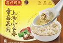 湾仔码头上汤小云吞荠菜猪肉600g75只馄饨早餐夜宵速食冷冻混沌年货送礼 实拍图