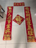 新新精艺绒布对联2026新年春节春联礼盒套装新春装饰带背胶门联福字贴160# 实拍图