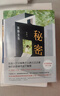 东野圭吾：秘密 日本读者票选东野作品第 2名 仅次于《白夜行》 小说 实拍图