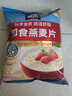 桂格（QUAKER）即食燕麦片1478克 营养早餐 膳食纤维 零添加白砂糖 实拍图