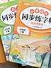 2026斗半匠同步练字帖四年级下册语文英语小学生语文练字帖衡水体英文字帖硬笔描红字帖练习练字本每日一练【2册 实拍图