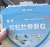 龙牡壮骨颗粒5g*30袋 婴儿钙颗粒 乳酸钙 有机钙婴幼儿长个子 调理肠胃 消积食 夜晚睡觉惊醒 实拍图
