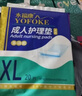 永福康成人护理垫XL120片 尺寸80*90cm 婴儿孕产妇床垫老人一次性隔尿垫 实拍图