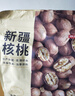 京东京造 原味新疆烤核桃1kg 烤核桃熟核桃坚果薄皮核桃休闲零食2斤装送礼 实拍图