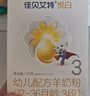 佳贝艾特（Kabrita）悦白婴幼儿配方羊奶粉3段(1-3岁)150克 羊奶小分子 实拍图