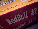 红牛（RedBull）维生素牛磺酸饮料 250ml*24罐 功能饮料新年送礼 实拍图