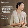 倍轻松（breo）颈椎按摩器Neck N1肩颈按摩披肩 按摩仪腰部背部斜方肌按摩3D捶打肩部 送男女朋友生日新年礼物 实拍图