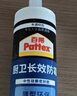 汉高百得（Pattex）德国汉高 免钉胶 强力胶免打孔万能胶水踢脚线瓷砖胶高弹 实拍图