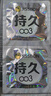 杰士邦避孕套超凡持久003液态延时10只安全套套超薄男专用计生成人用品 实拍图