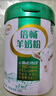 伊利倍畅羊奶粉 成人奶粉 营养品 早餐 送礼送长辈 无蔗糖 高钙 700g 实拍图