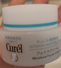 珂润（Curel）保湿滋润乳霜40g 面霜补水保湿霜敏感肌适用成毅代言新年礼物 实拍图