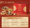 百草味坚果零食礼盒1235g/10件 新年货送礼含夏威夷果榛子零食大礼包 实拍图