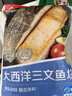 京东超市/京觅大西洋三文鱼段 680g 冷冻 独立包装 带皮去骨 新老包装交替 实拍图