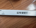 公牛（BULL）LED酷毙灯宿舍寝室家用磁吸灯【8瓦4000K/普通开关/线长1.5m】 实拍图