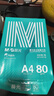 晨光（M&G）绿晨光 A4 80g 加厚多功能双面打印纸 高性价比复印纸 500张/包 单包装 APYVP57W 实拍图