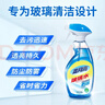 蓝月亮家用玻璃清洁剂1瓶+1瓶补 擦窗户镜子浴室汽车玻璃水 实拍图