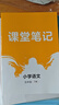2026春53天天练小学语文五年级下册RJ人教版（便携版）五三天天练53天天练5.3天天练5·3 实拍图