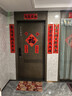新新精艺新年对联礼盒2026年马年新款春节家用过年春联自粘门联12件套110# 实拍图