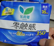 乐而雅花王零触感特薄透气夜用护翼型卫生巾组合30cm32片姨妈巾京东自营 实拍图