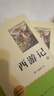 西游记(2册)七年级上册课外阅读名著原著正版无删减完整版初中语文课外读物初一名著阅读书籍 实拍图