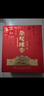 兰陵一帆风顺白酒礼盒 52度浓香型500ml*2瓶 年货宴请送礼(5年基酒) 实拍图