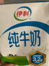 伊利纯牛奶 250ml*16盒 全脂牛奶 年货礼盒装 11月底产 实拍图