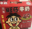 旺旺 旺仔牛奶125ml*24盒 儿童营养早餐奶原味  年货礼盒 送礼佳品 实拍图