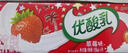 伊利优酸乳草莓味250ml*24盒乳饮料牛奶饮品 年货礼盒装 实拍图