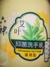 六神洗手液套装艾叶抑菌洗手液500ml*2+草本芦荟500ml滋润洁净 实拍图