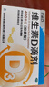 星鲨维生素D滴剂 30粒d3儿童1-3岁婴幼儿0-1岁成人补钙3-12岁促钙吸收京东自营大药房全年龄段可用 实拍图