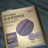 京东京造铂金奖SOE精品咖啡豆250g埃塞俄比亚耶加雪菲手冲送礼中浅烘日晒 实拍图