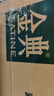 伊利【新鲜日期】金典纯牛奶整箱 250ml*16盒 3.6g乳蛋白 年货礼盒装 实拍图