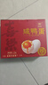 神邮 高邮咸鸭蛋熟20枚*65g年货礼盒 即食流油咸蛋黄 企业团购 实拍图