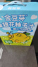 金豆芽金银花柚子汁儿童零食饮料饮品小孩果汁年货礼盒100ml*22袋 实拍图