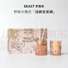 野兽派（THE BEAST）【新年礼物】Jungle野桃木槿花香薰蜡烛礼盒室内新婚生日礼物 实拍图