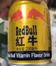 红牛（RedBull）维生素牛磺酸饮料 250ml*6罐/组 功能饮料 保健食品 实拍图