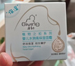 启初胚米3.0盈润倍护面霜80g儿童面霜婴儿宝宝秋冬舒缓温和润肤滋润 实拍图