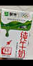 蒙牛全脂纯牛奶250ml*21盒 早餐健身伴侣 年货礼盒 实拍图