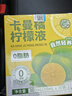 养益君NFC卡曼橘原液柠檬液浓缩汁柠檬水VC果蔬饮料300ml（10ml*30条） 实拍图