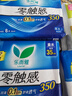 乐而雅花王零触感特薄透气夜用护翼型卫生巾组合35cm24片姨妈巾京东自营 实拍图