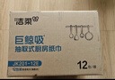 洁柔厨房抽纸200抽8提悬挂式加大加厚 一次性懒人抹布整箱厨房用纸 实拍图